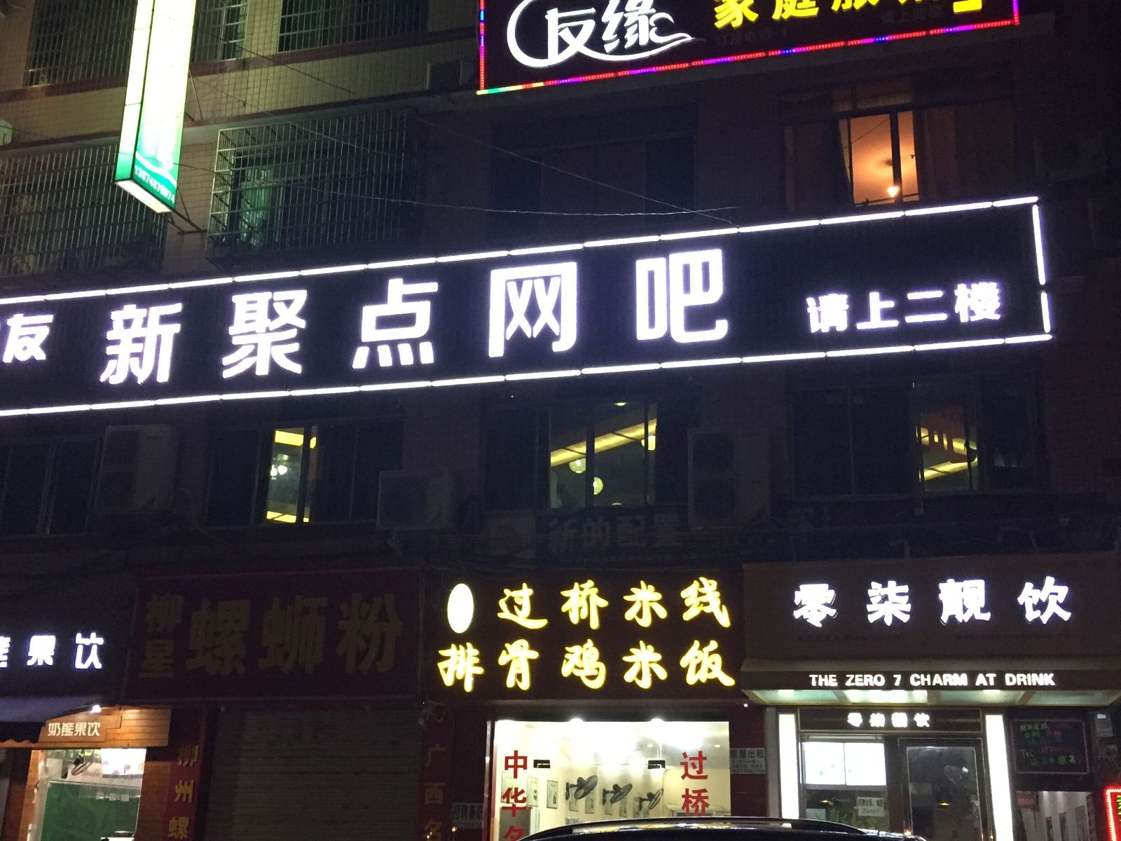 友缘家庭旅馆(长沙医学院店)