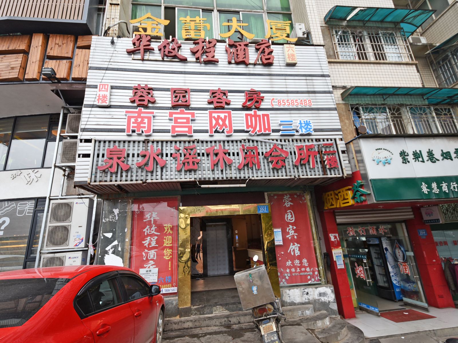 外观