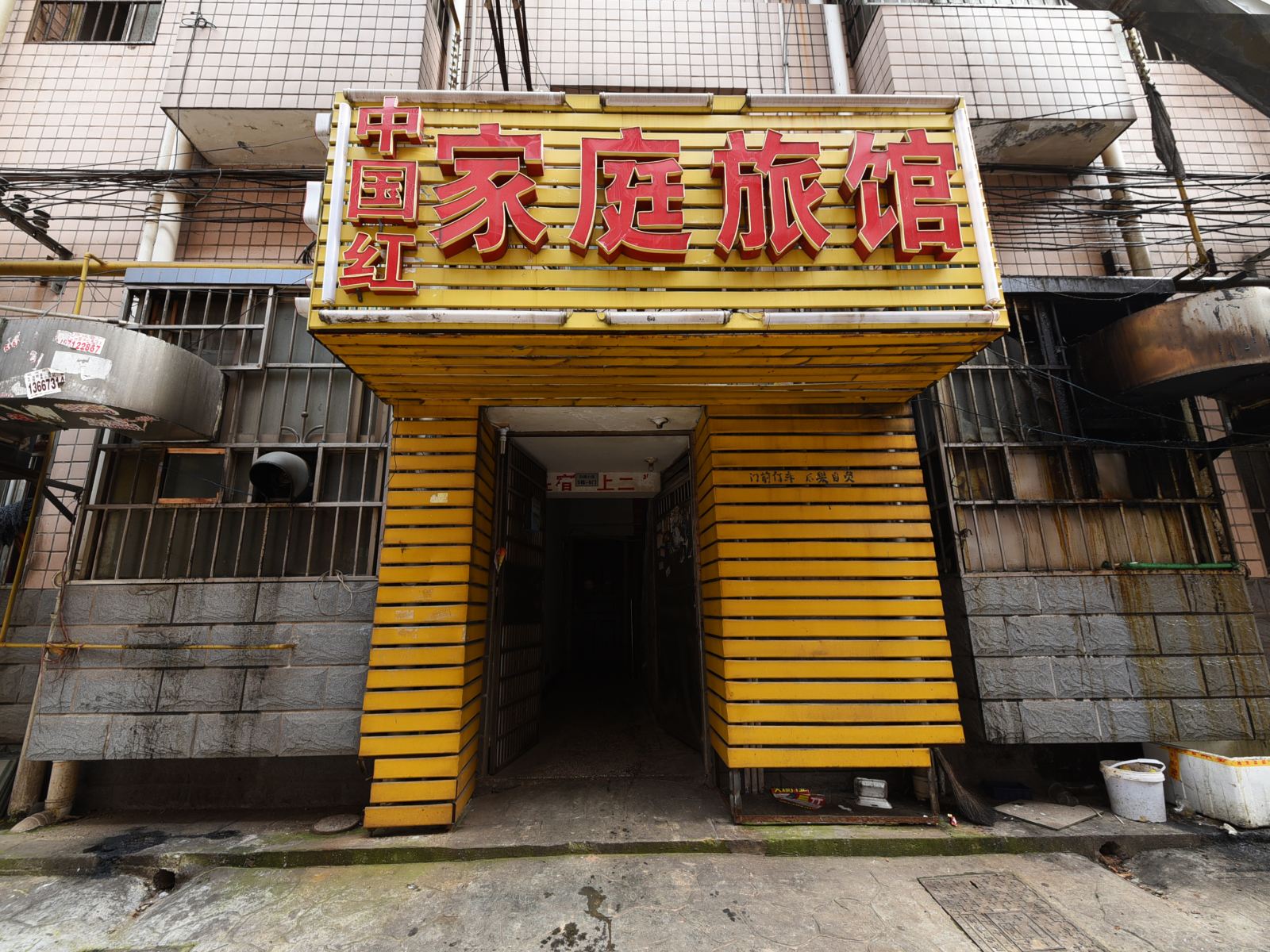 长沙中国红家庭旅馆
