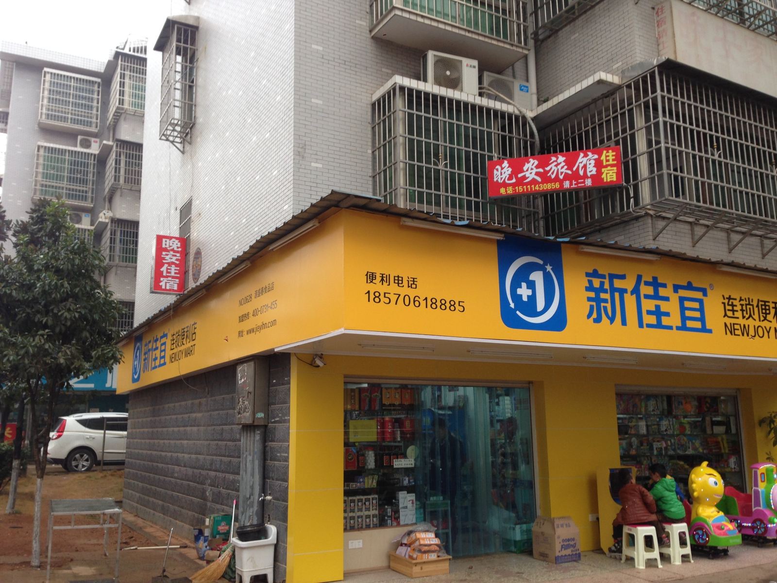 外观