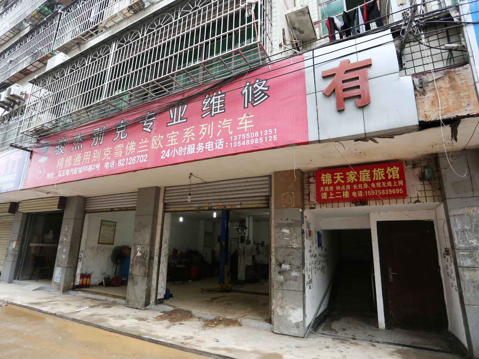 长沙锦天家庭旅馆