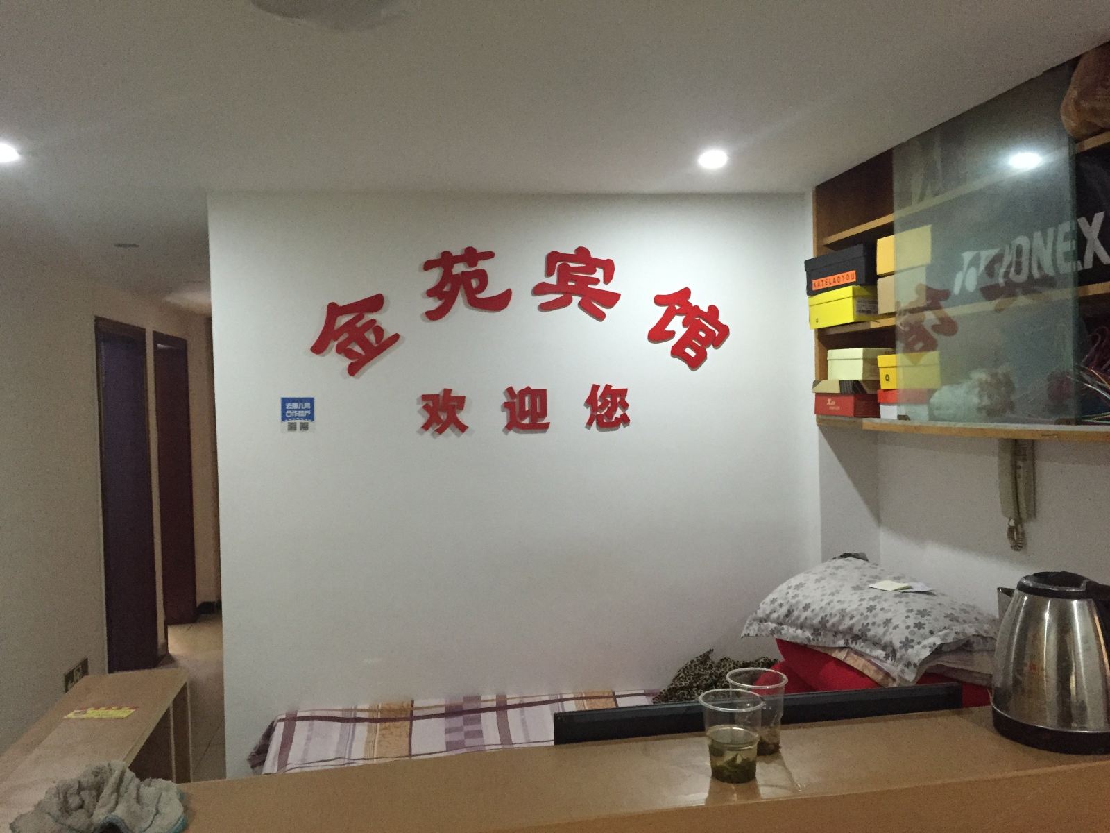 公共区域