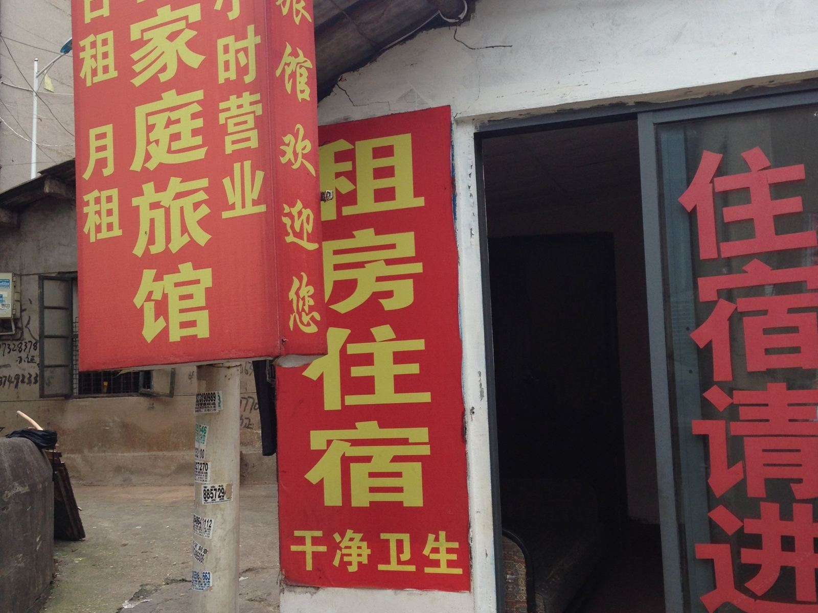 长沙平价旅馆