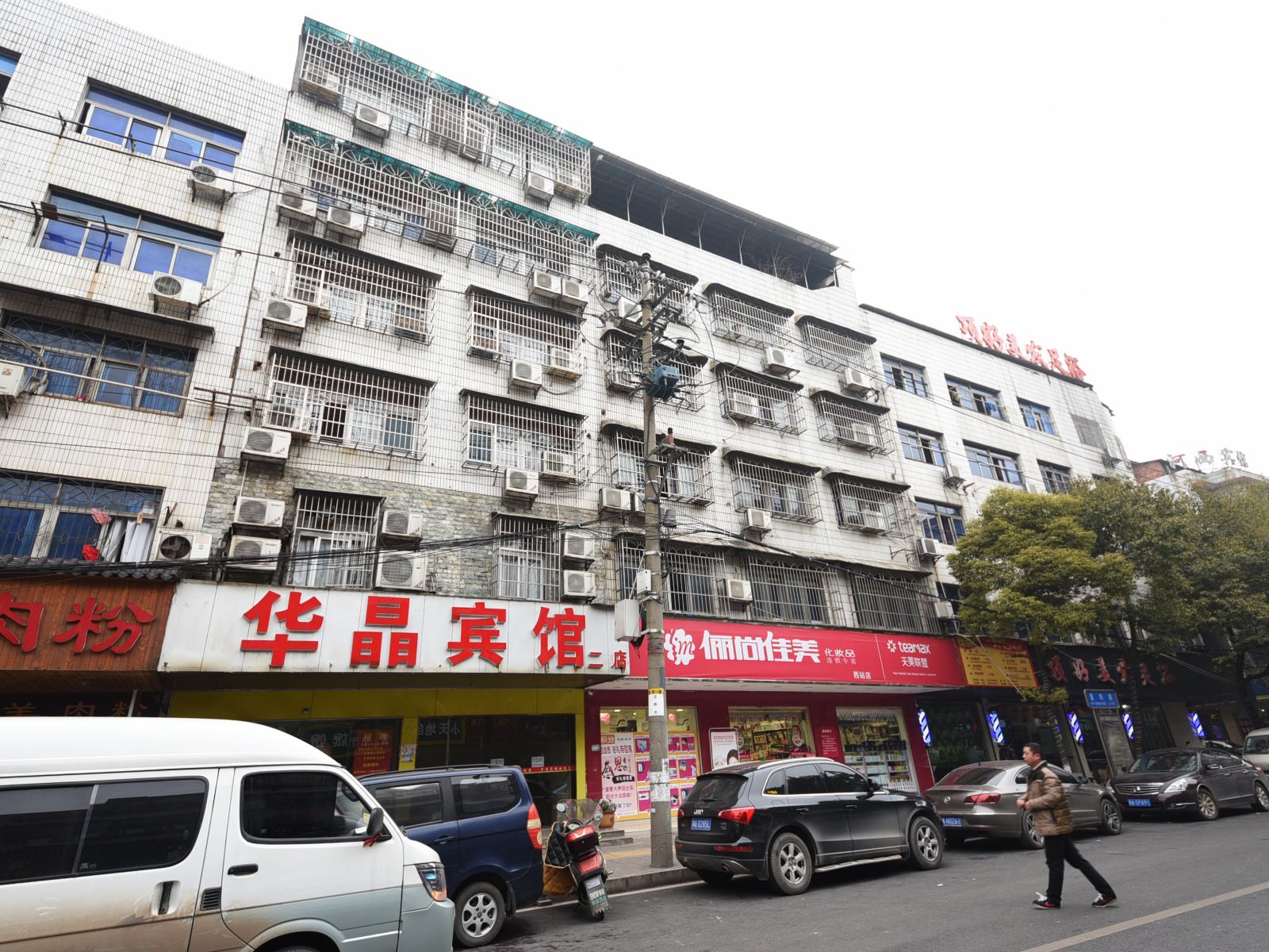 华晶宾馆(长沙二店)