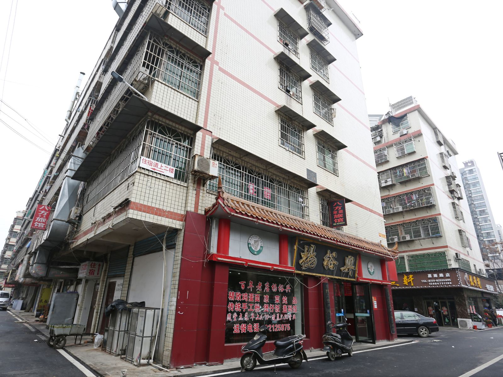 长沙八方家庭旅馆