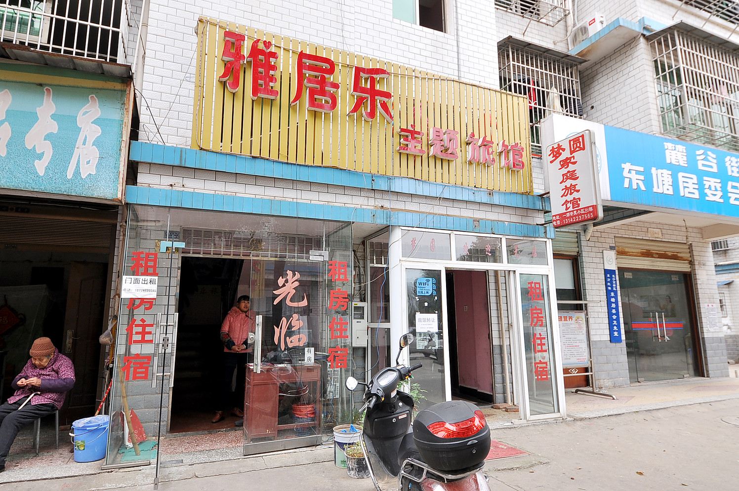 外观