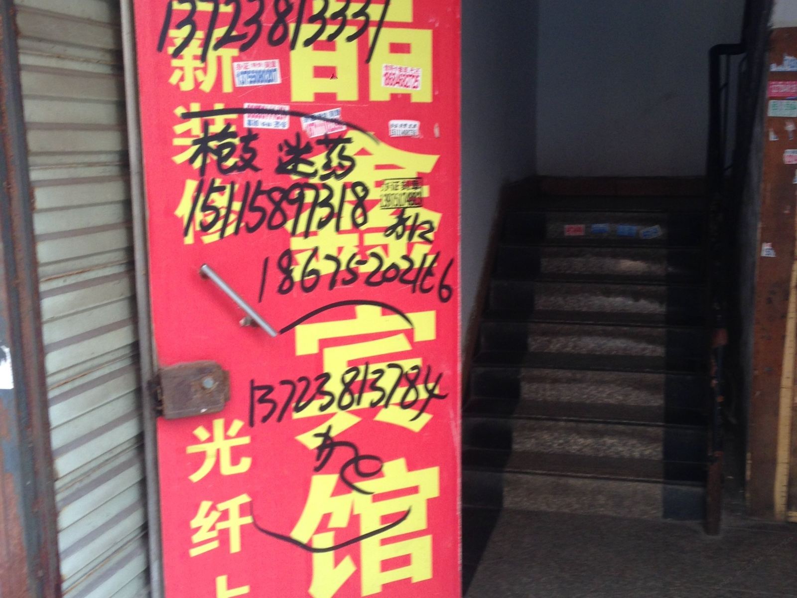 晶鑫宾馆(长沙高桥店)