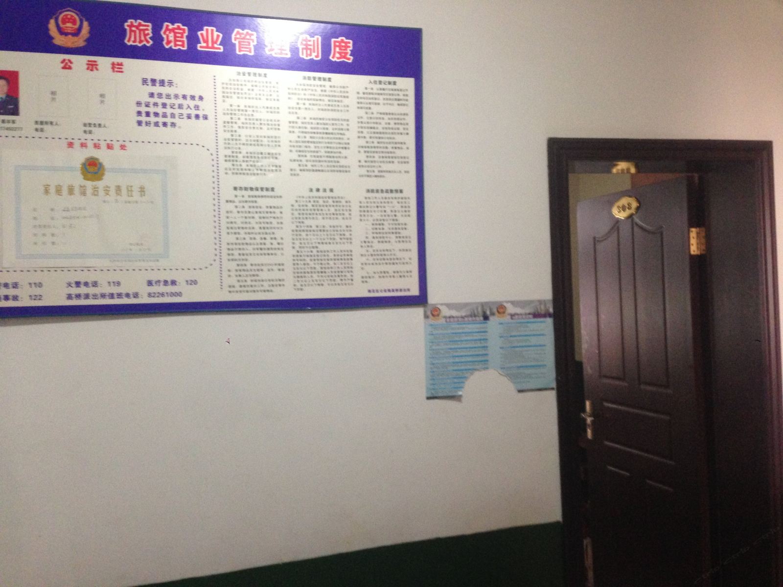 公共区域