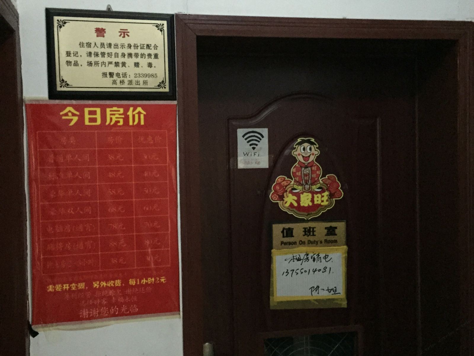公共区域