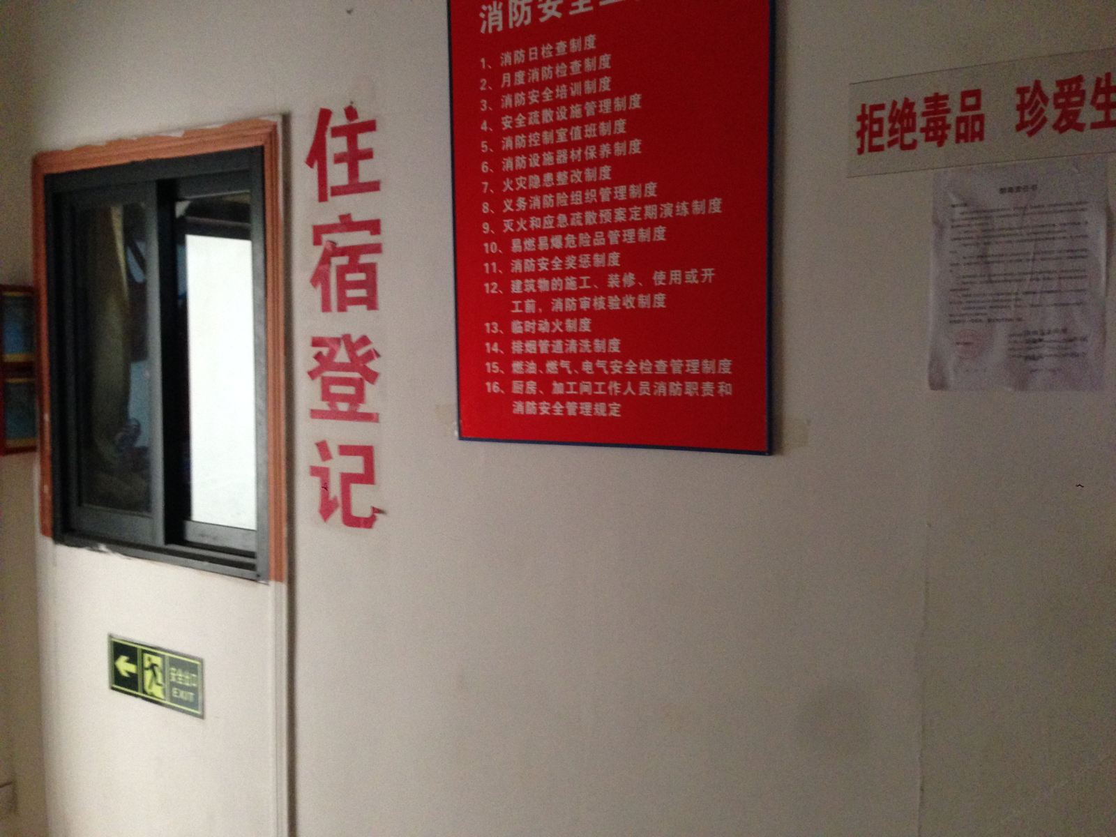 公共区域