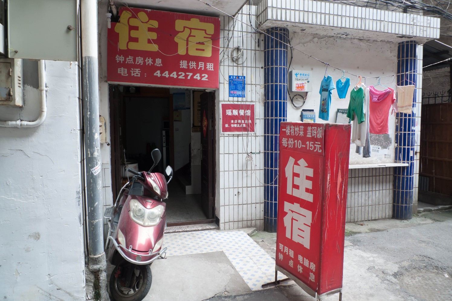 长沙瑶顺旅馆