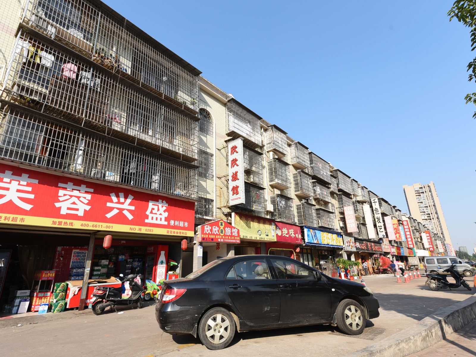 长沙欣欣家庭旅馆