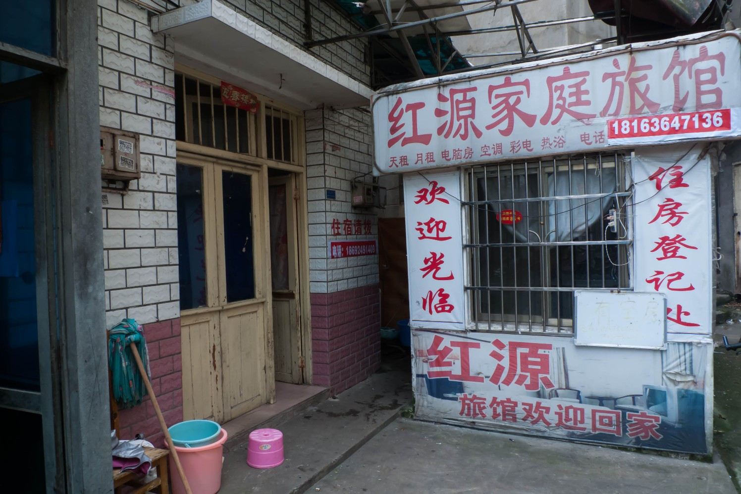 红源家庭旅馆(长沙麓山南路店)