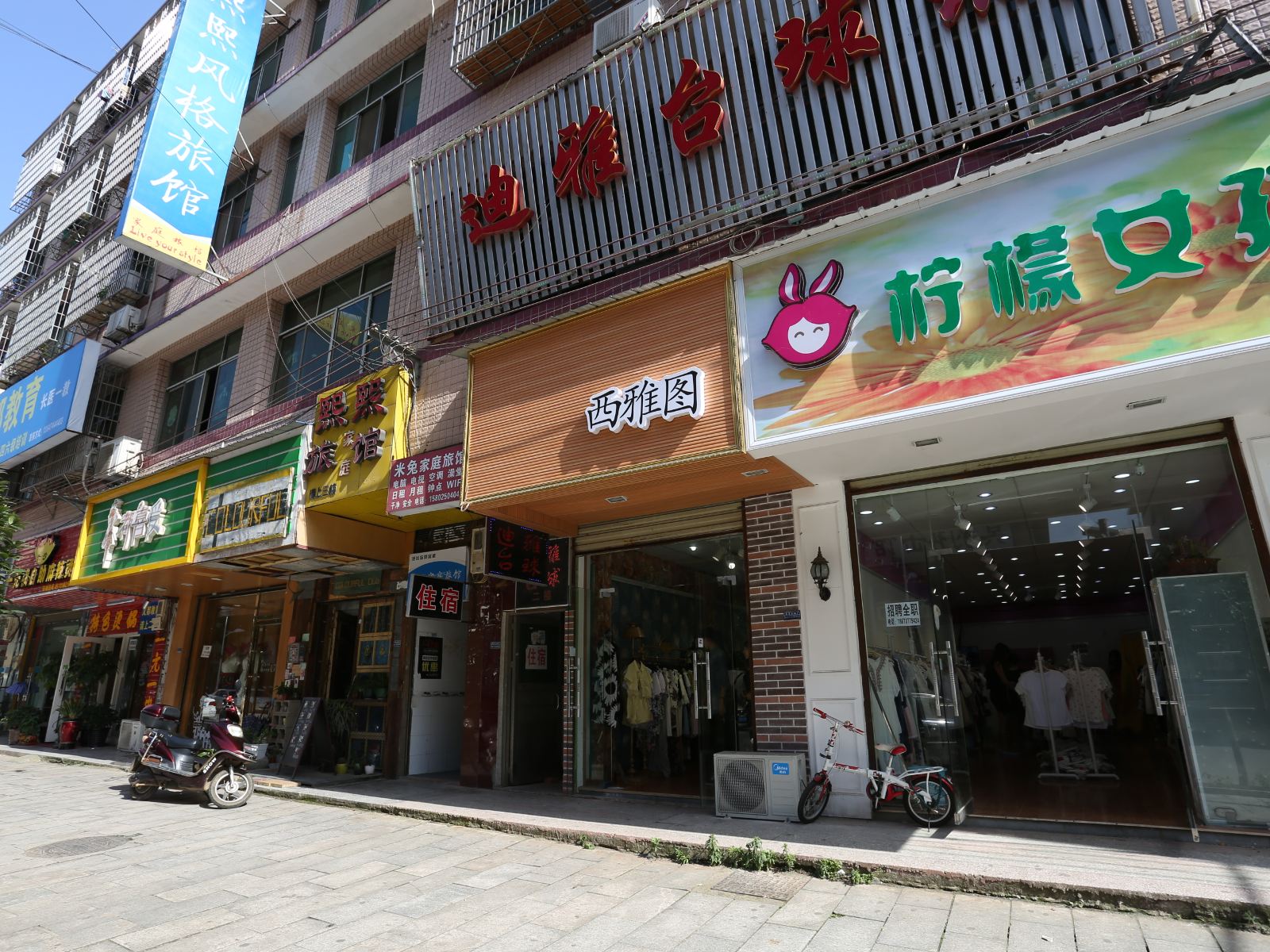 长沙米兔家庭旅馆
