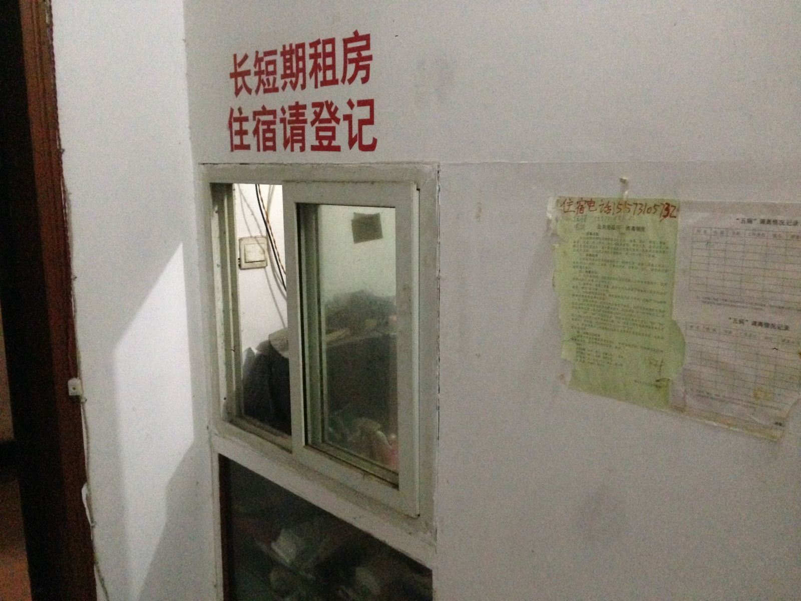 公共区域
