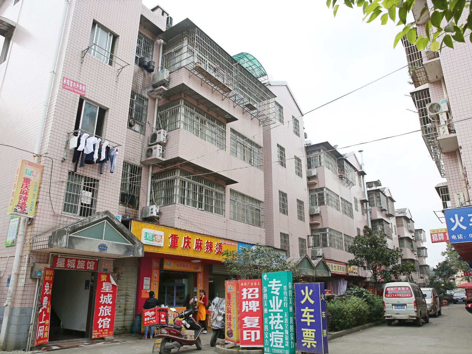 长沙迎宾家庭旅馆