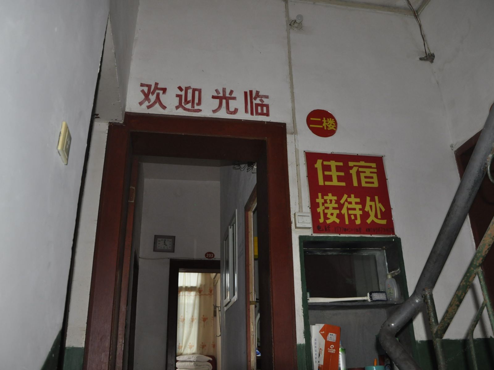 公共区域
