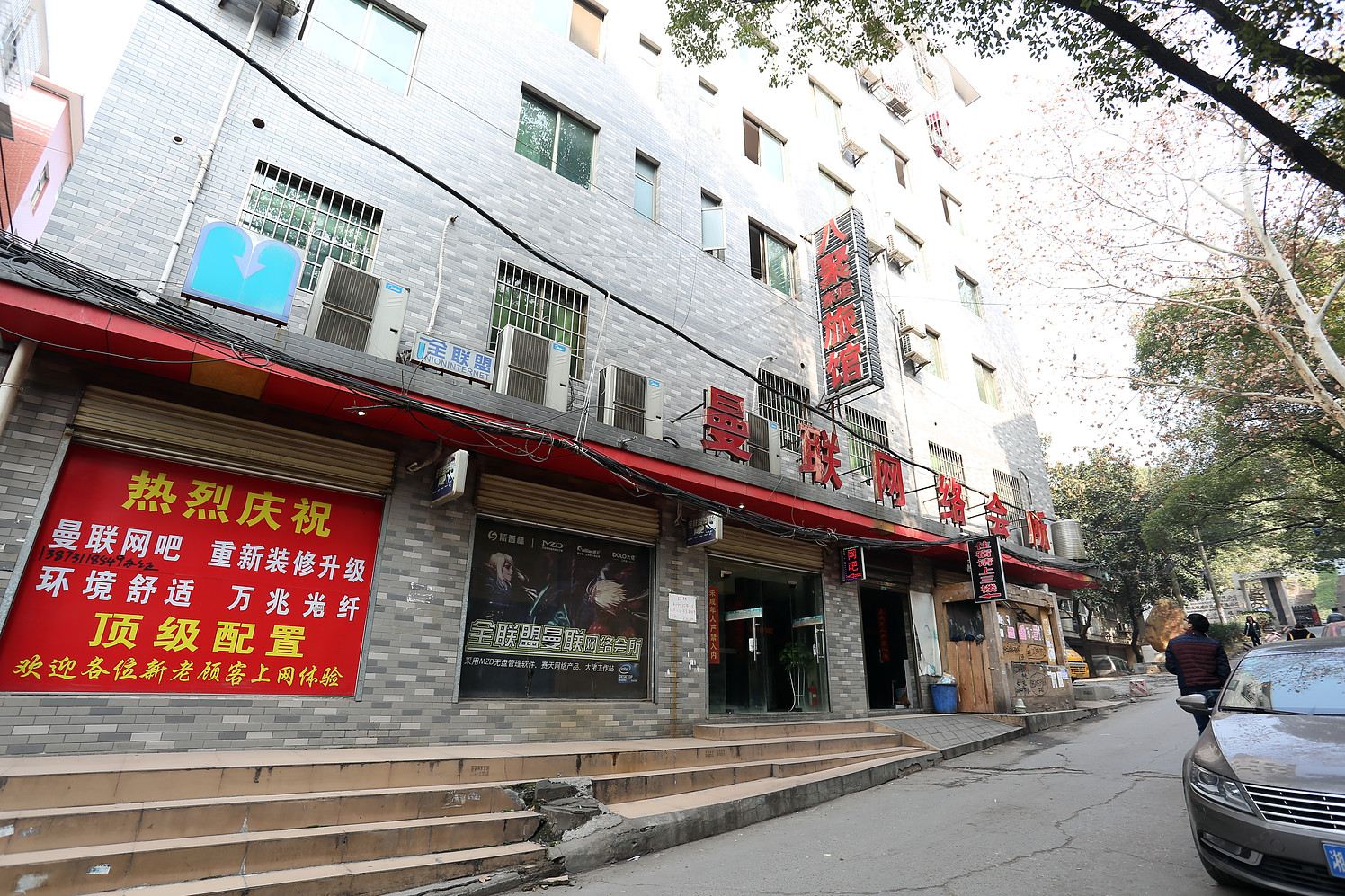 长沙八聚家庭旅馆