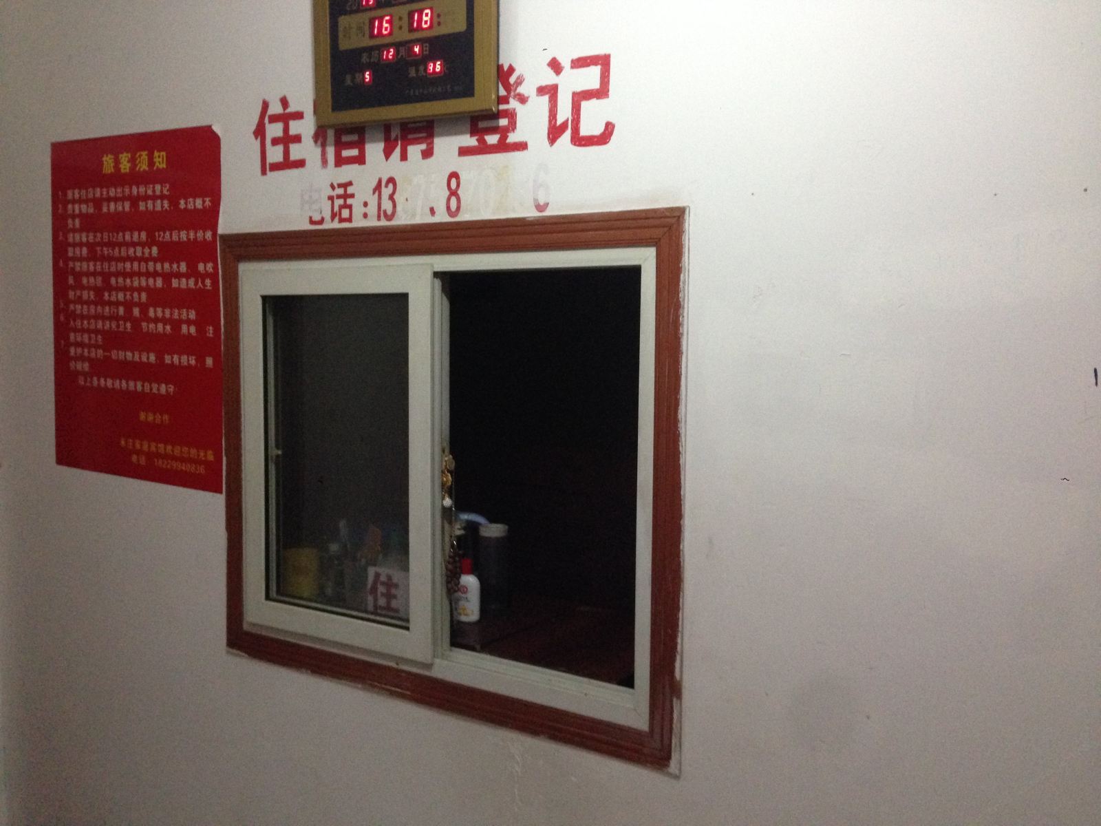 公共区域