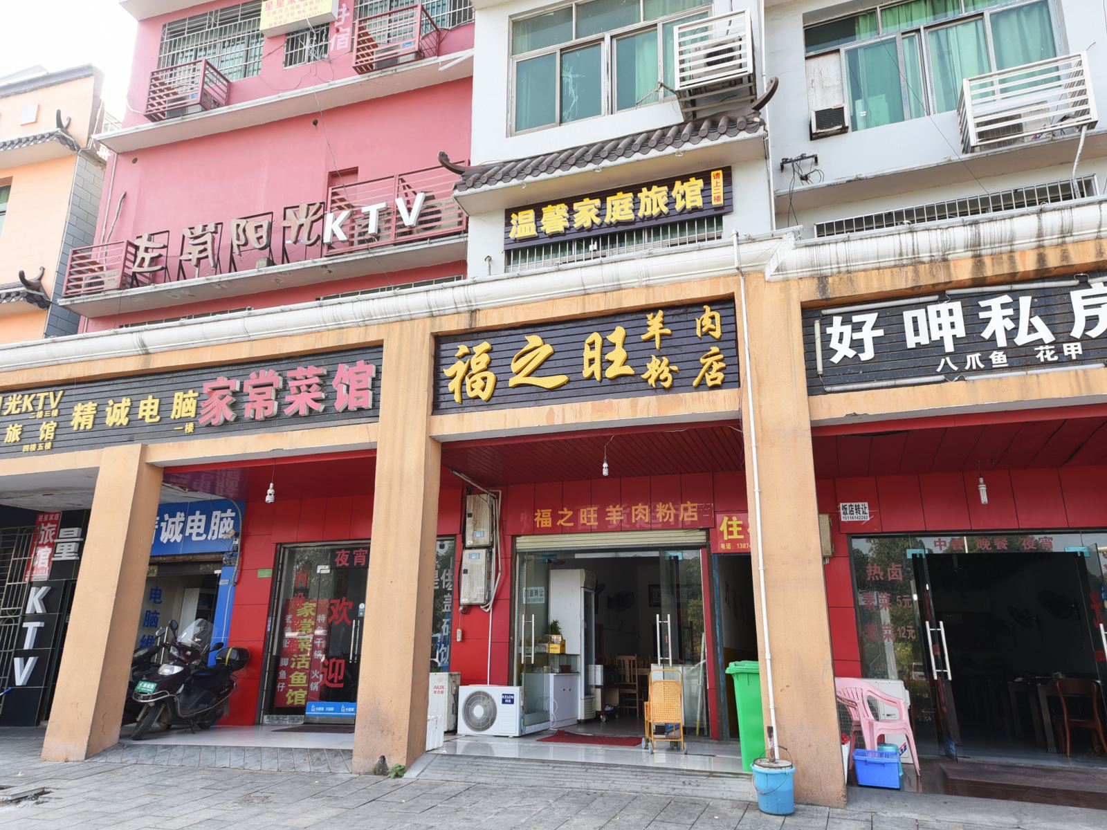 温馨家庭旅馆(长沙医学院店)