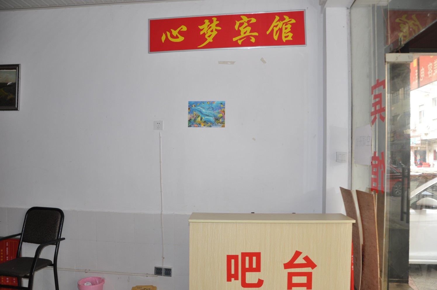 公共区域
