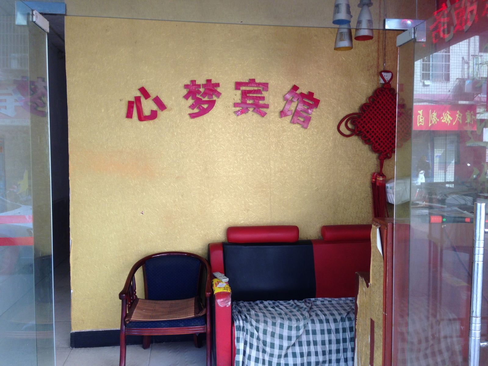 公共区域