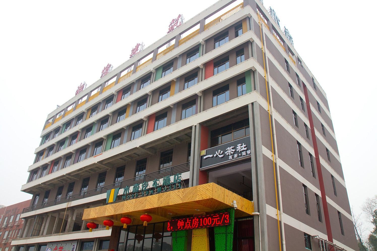 外观