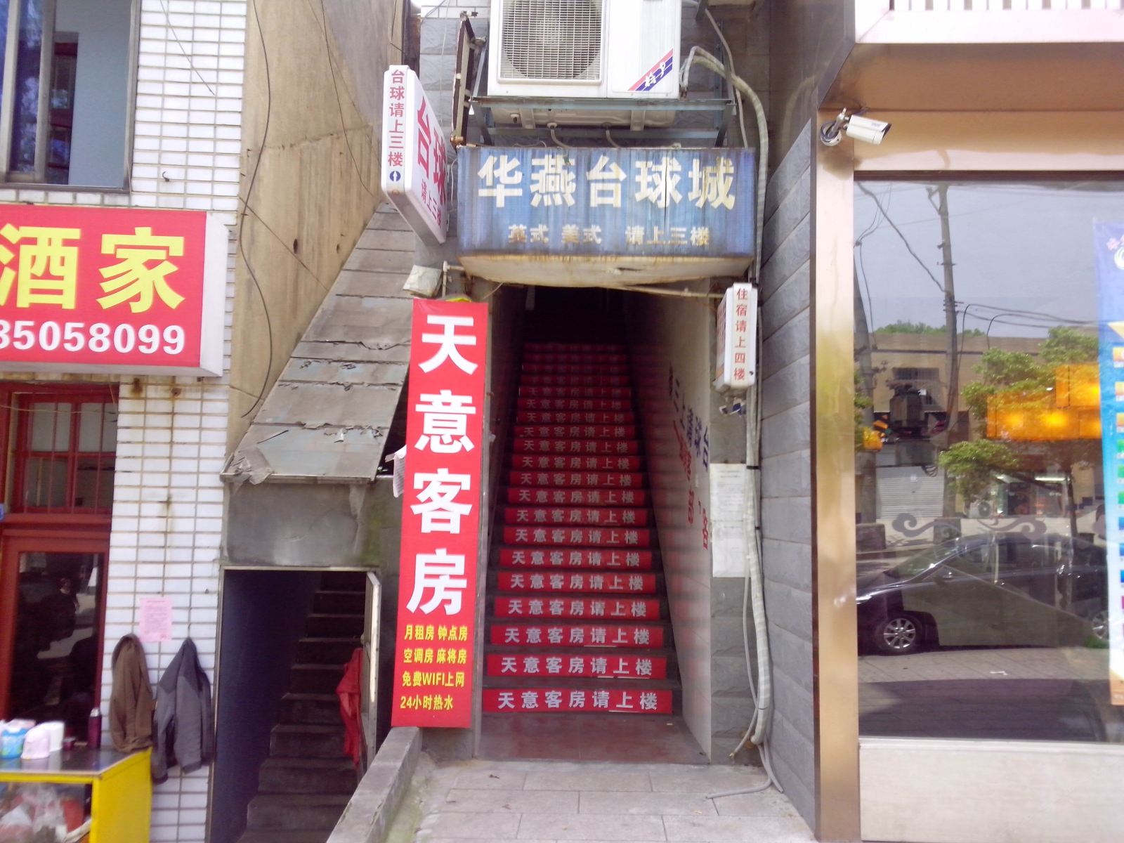 长沙天意客房