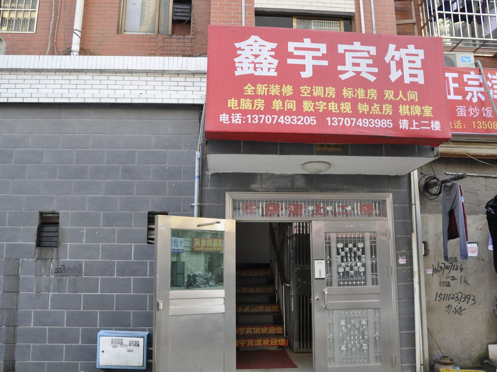 鑫宇宾馆(长沙洪西村店)