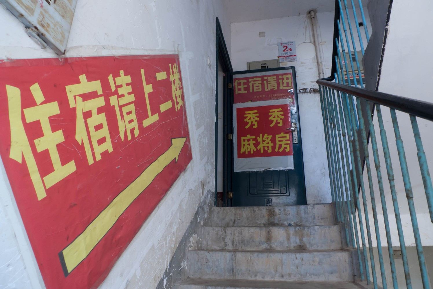 公共区域