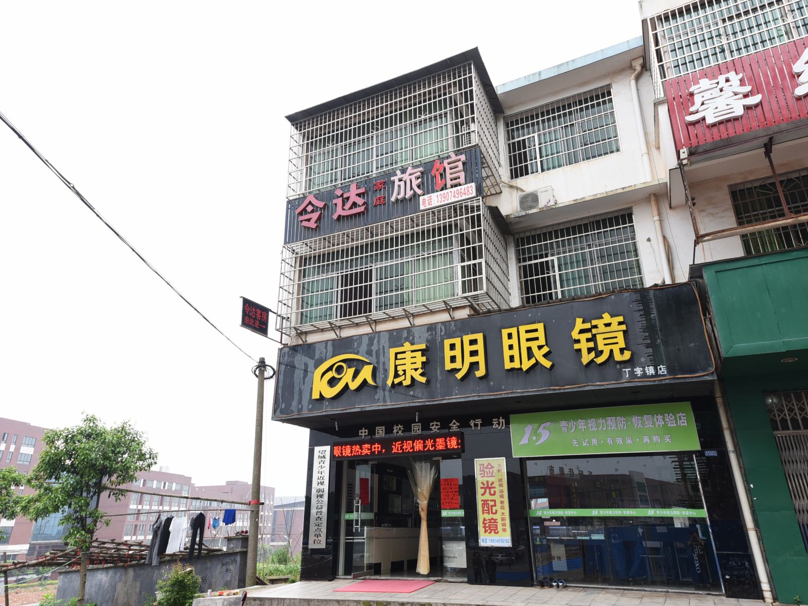 长沙令达家庭旅馆