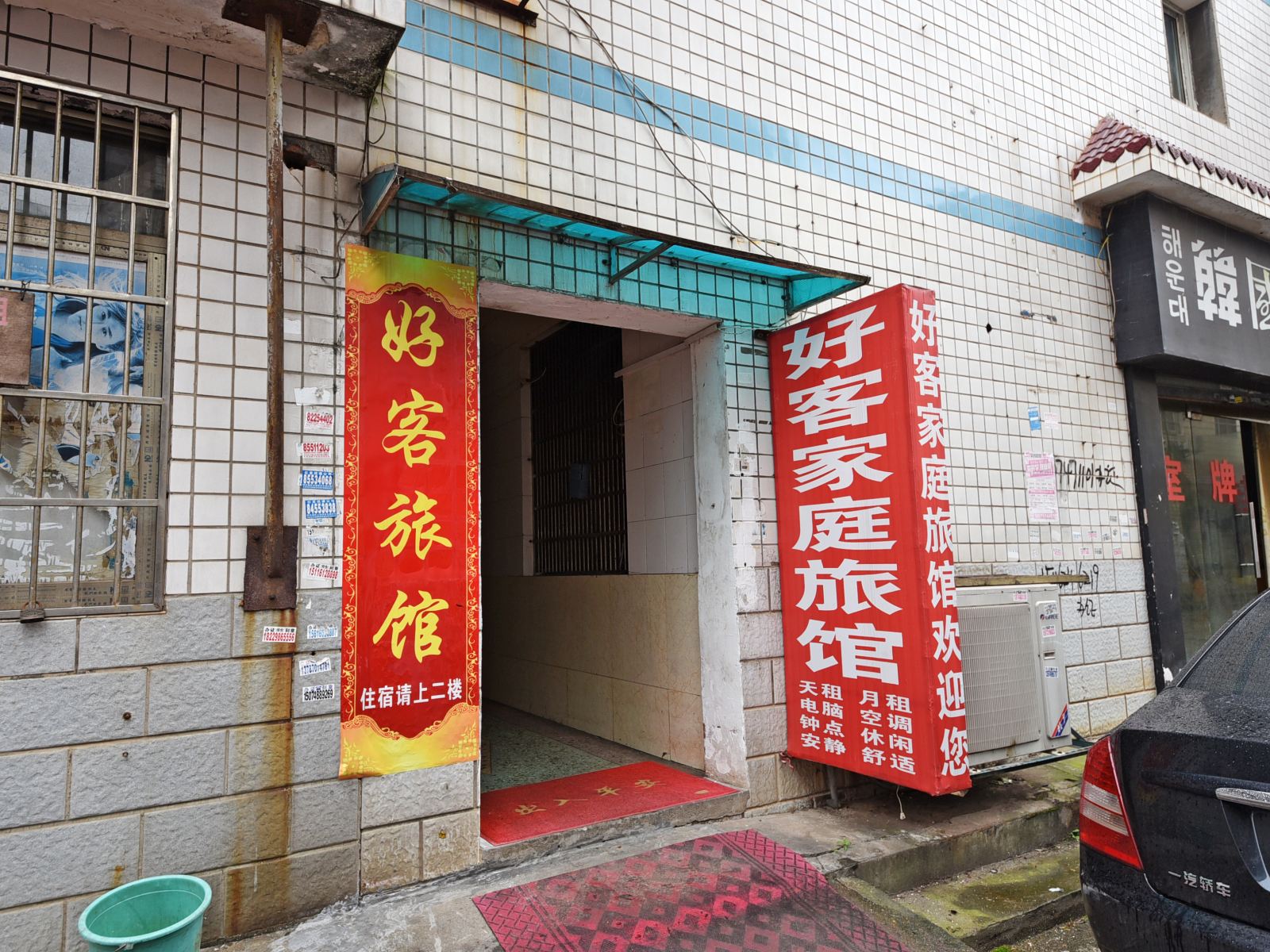 好客家庭旅馆(长沙樟树屋店)