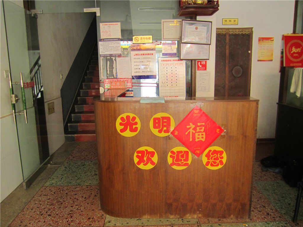 公共区域