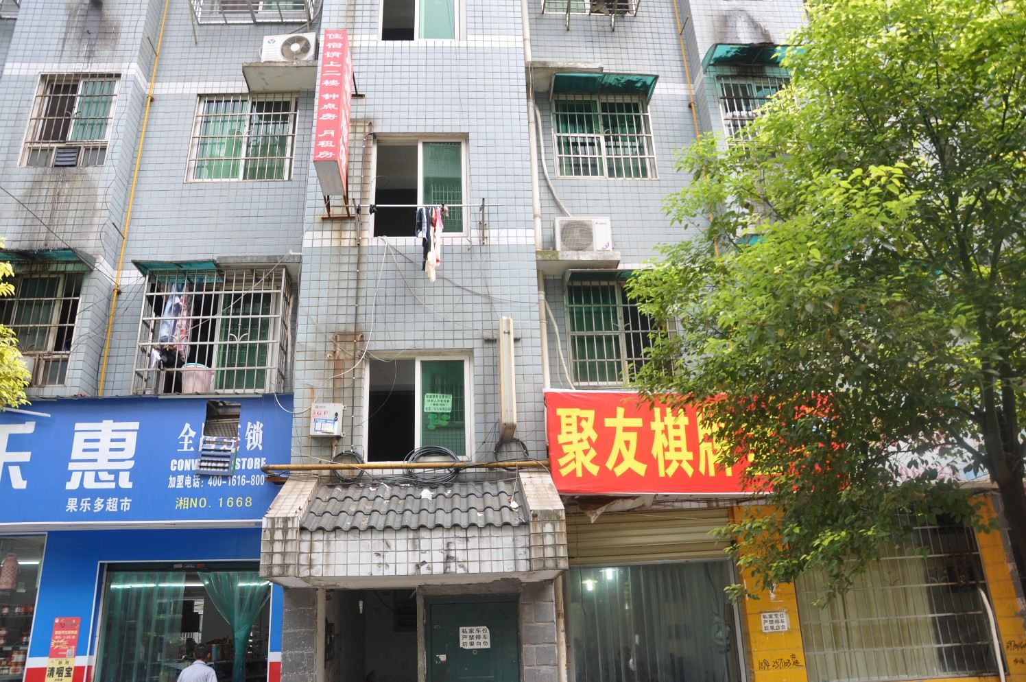 长沙月亮家庭旅馆