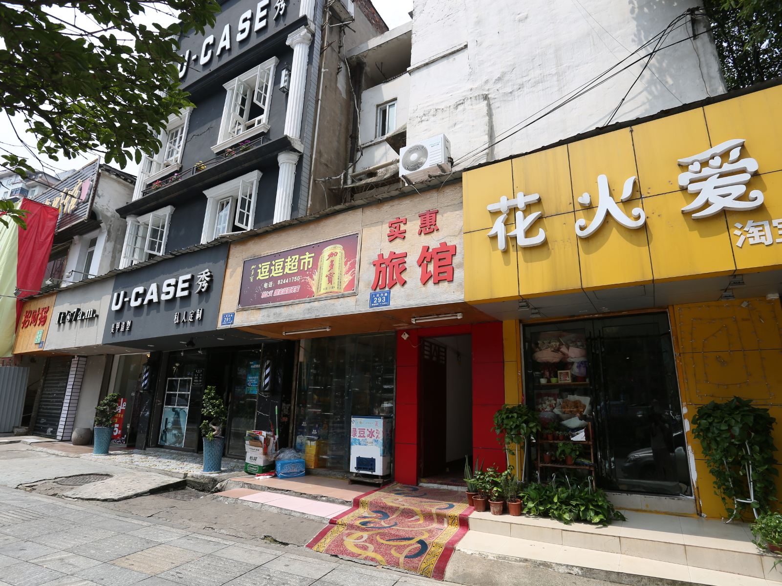 长沙银源家庭旅馆
