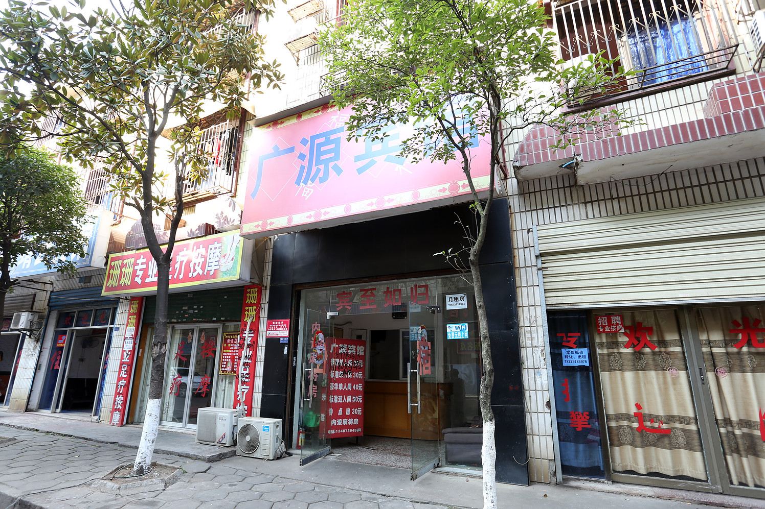 长沙广源宾馆