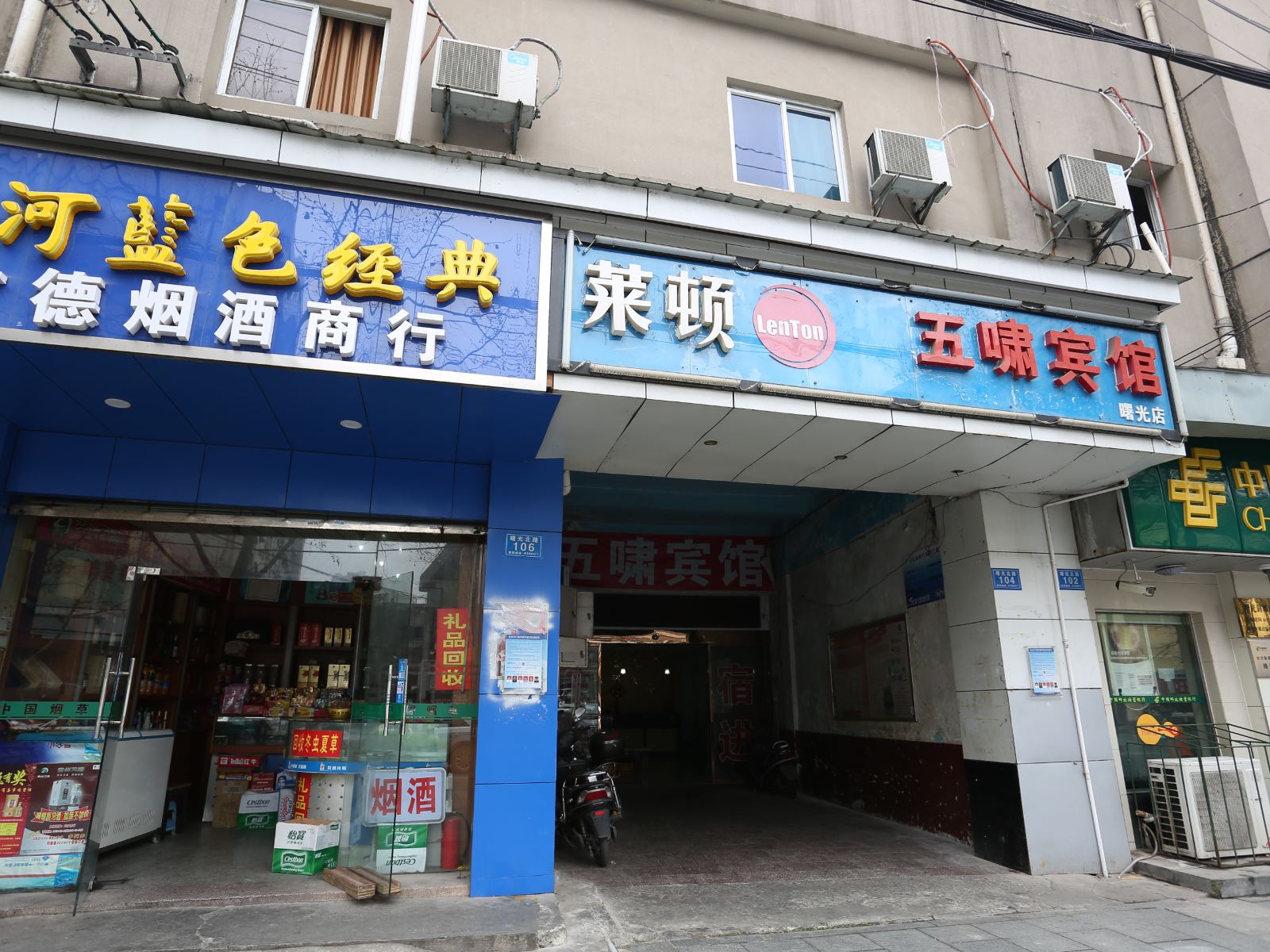 外观