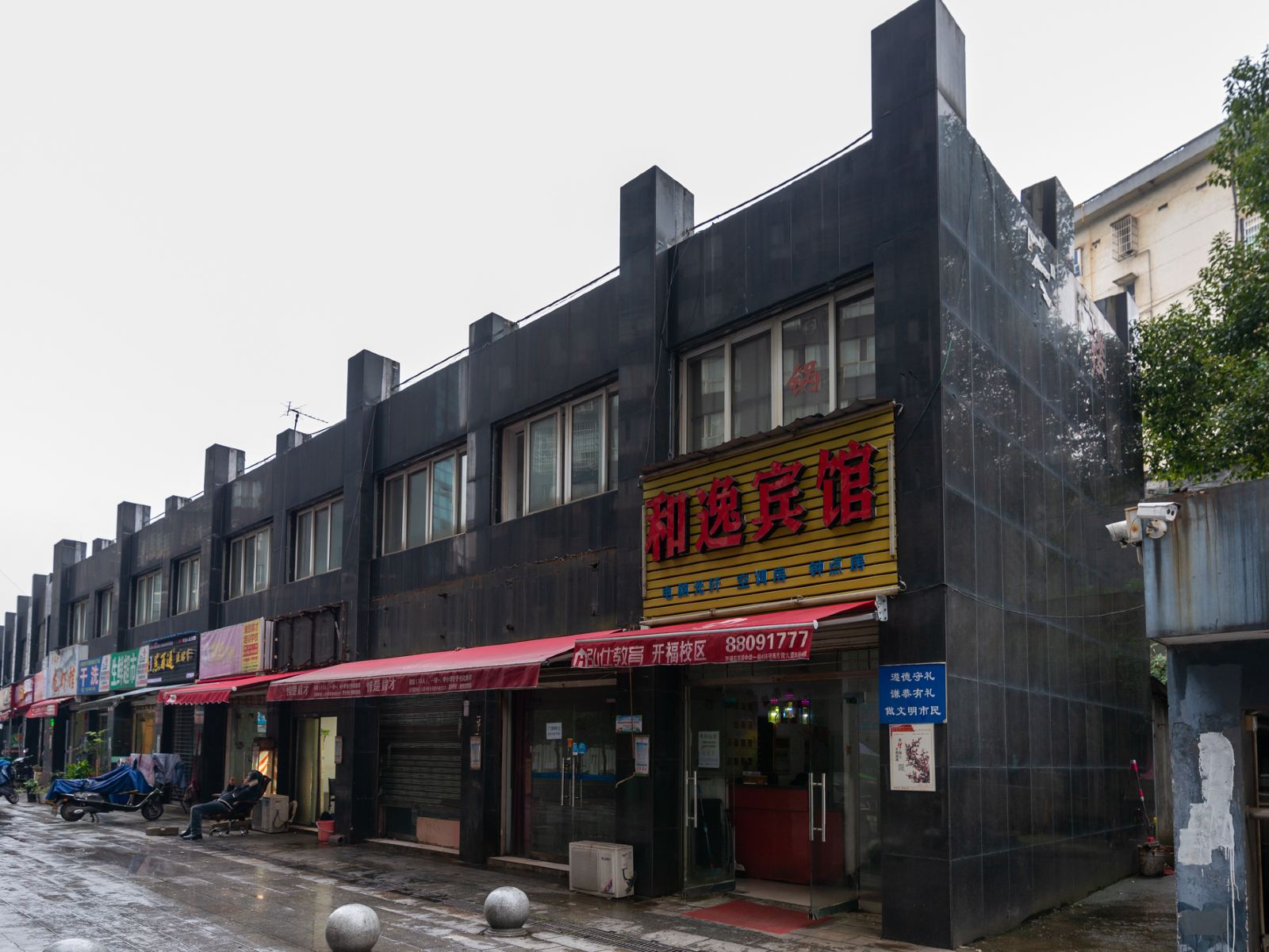 外观