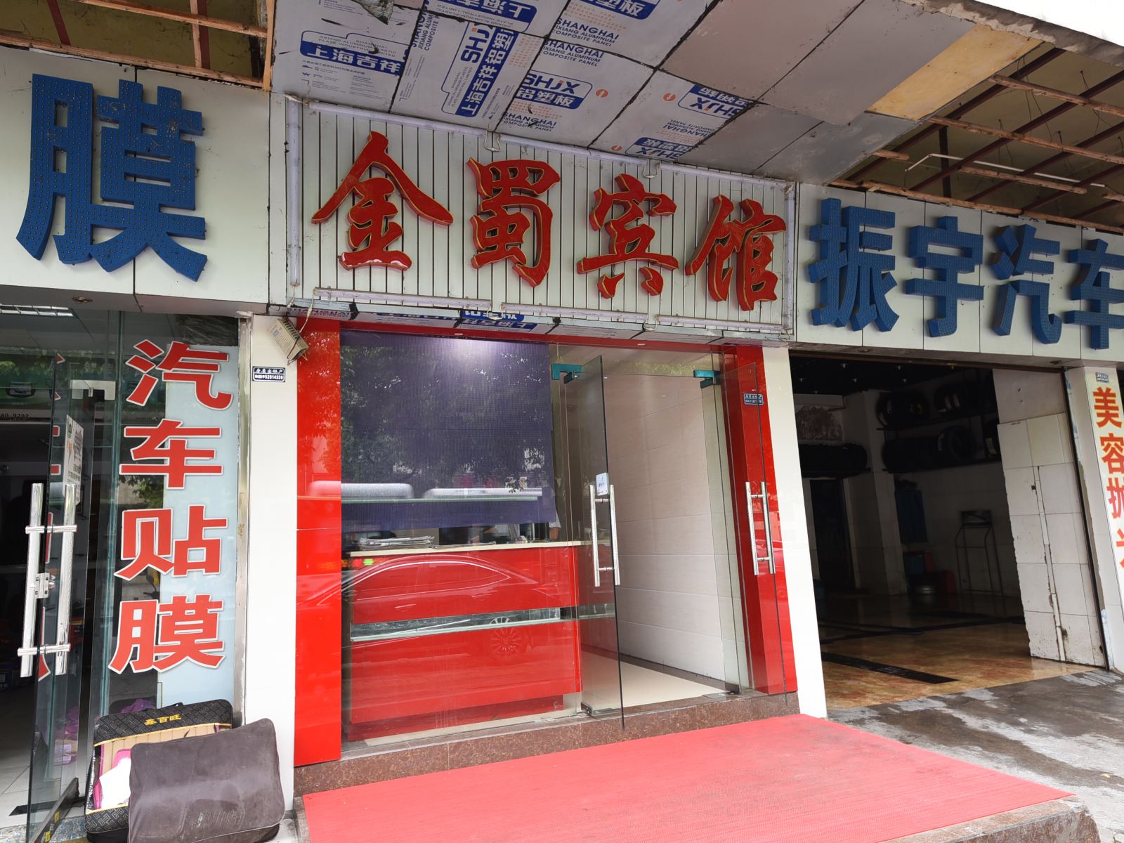 外观