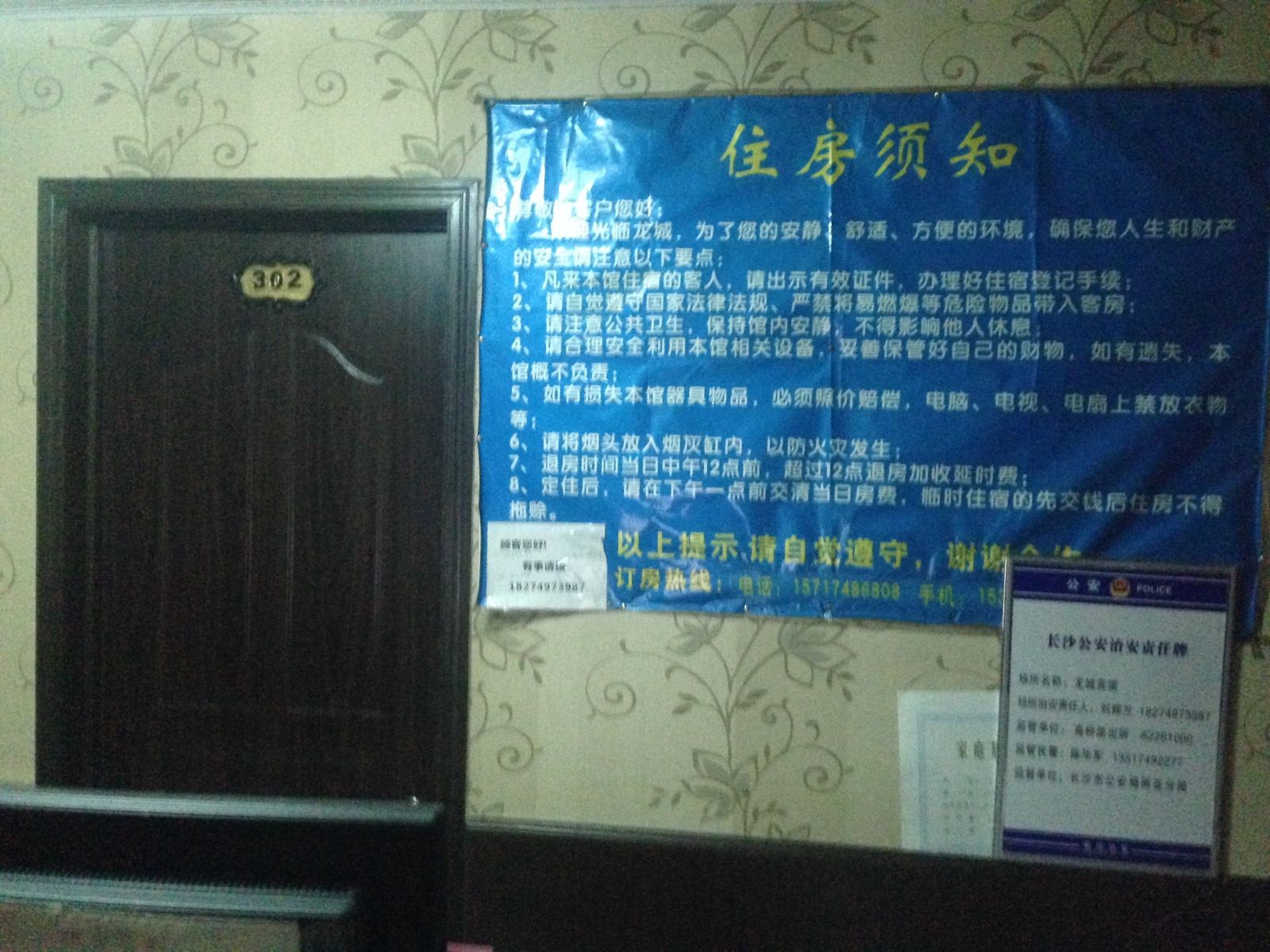 公共区域