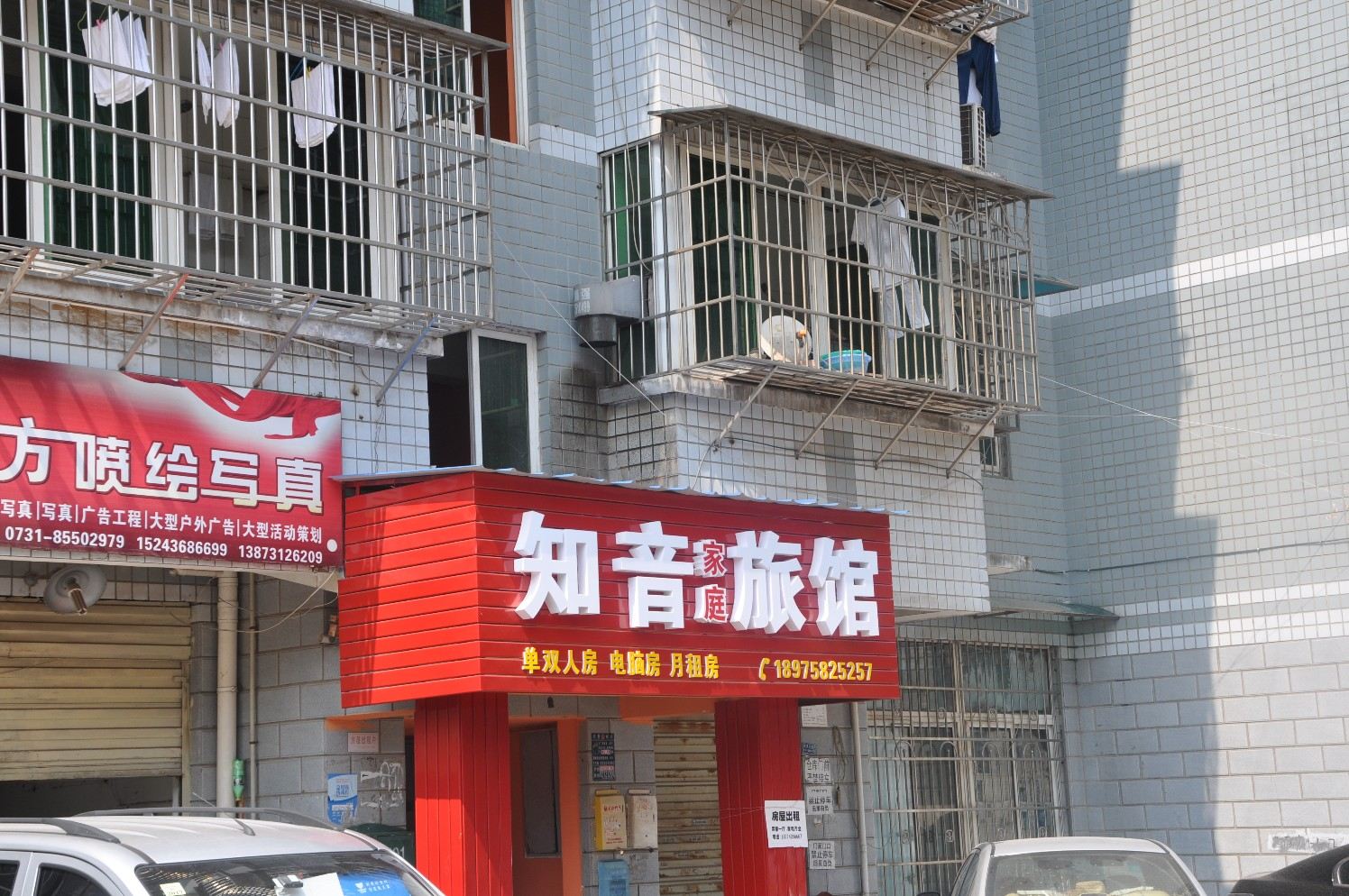 外观
