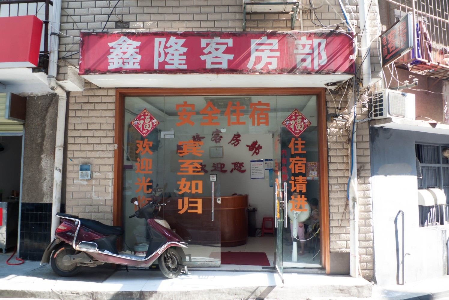 长沙鑫隆客房部