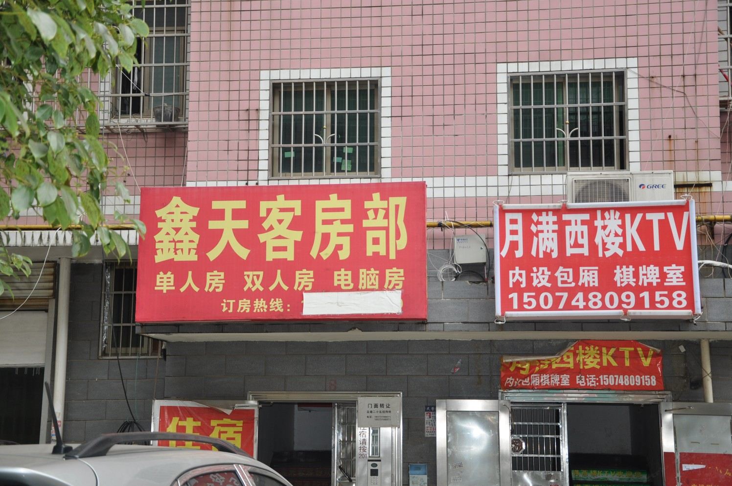 长沙鑫天客房部