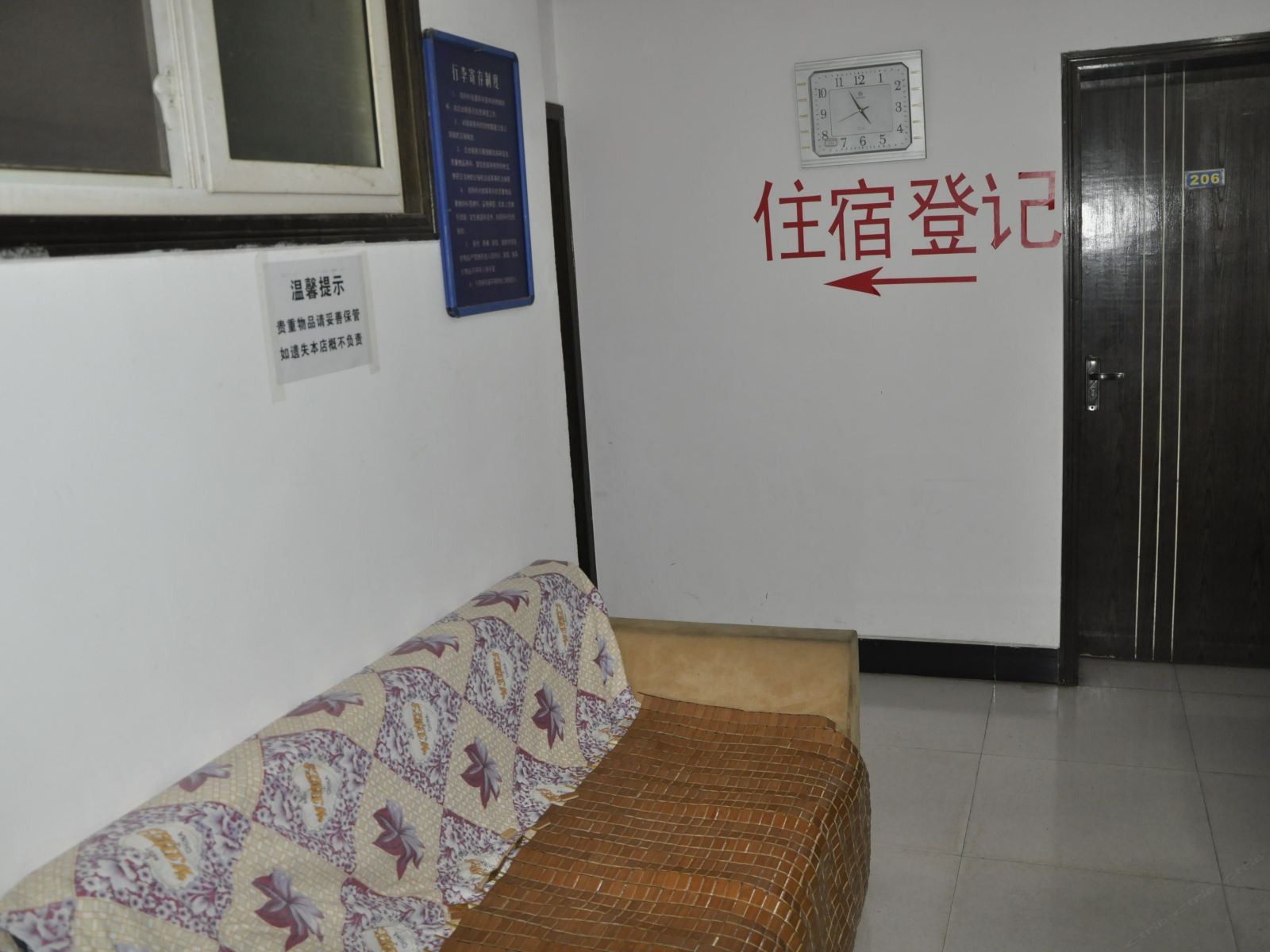 公共区域