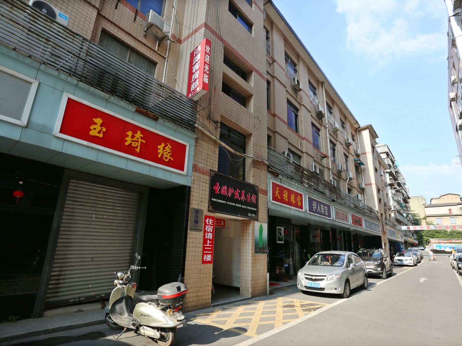 外观