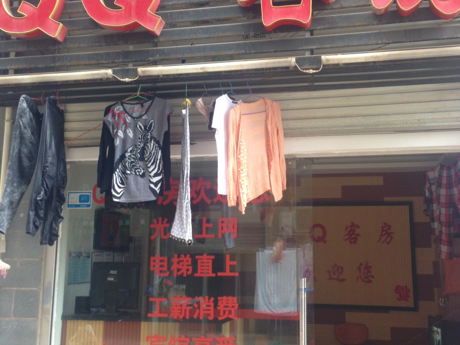 QQ客房(长沙北冲尾店)