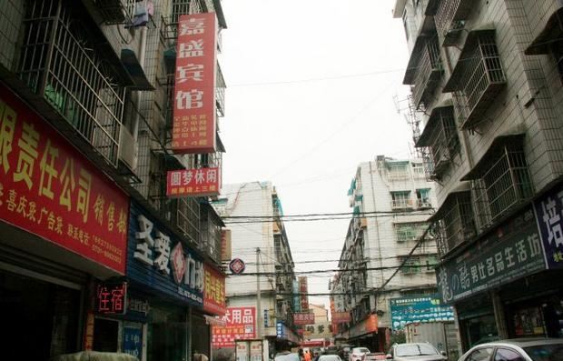 嘉盛家庭旅馆(长沙高桥店)