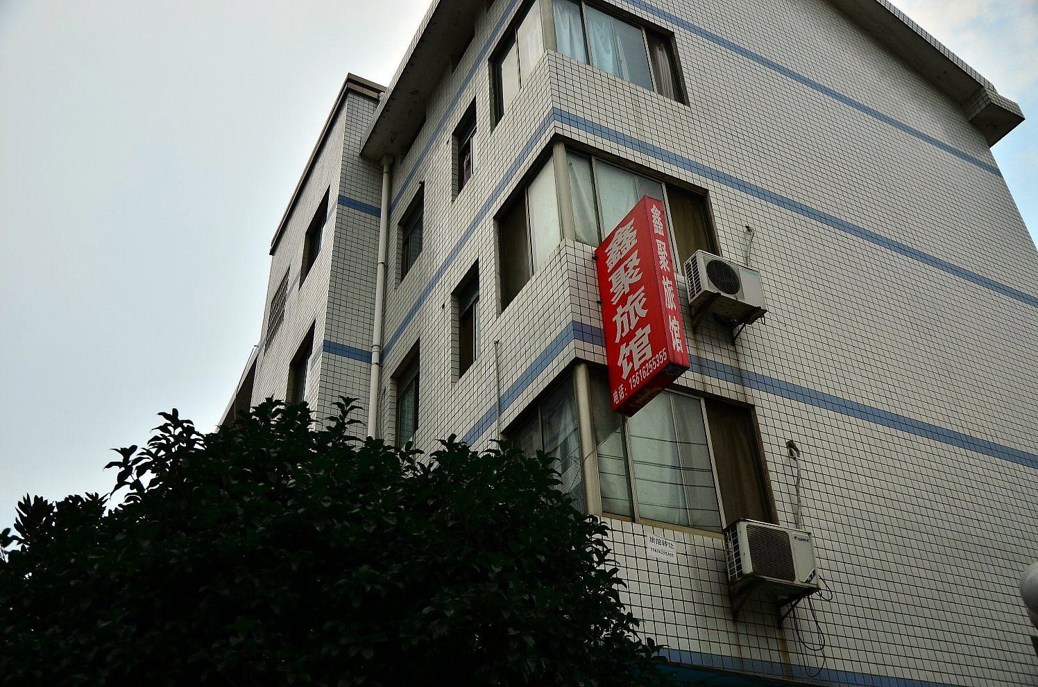 长沙鑫聚家庭旅馆