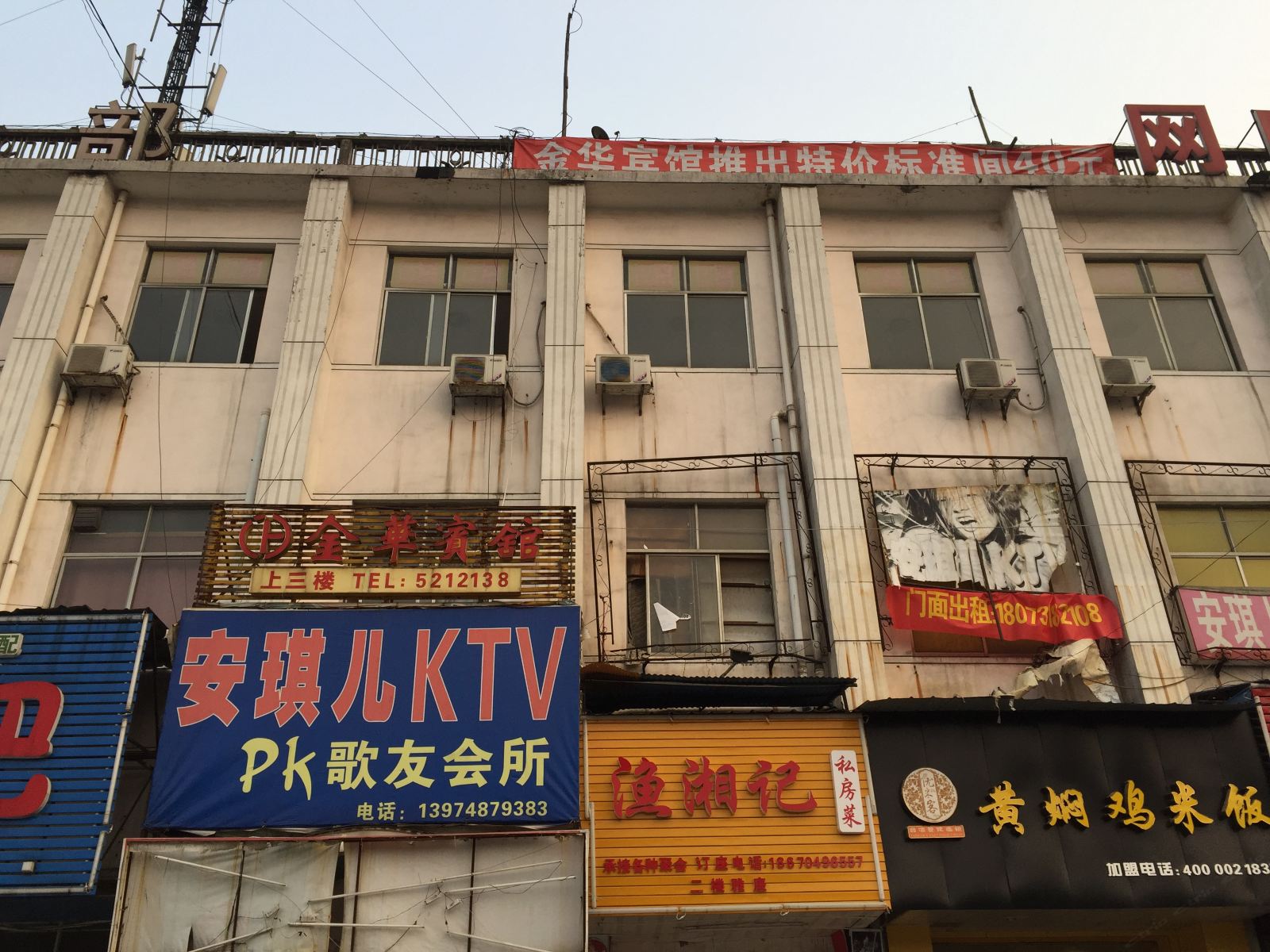 长沙金华宾馆