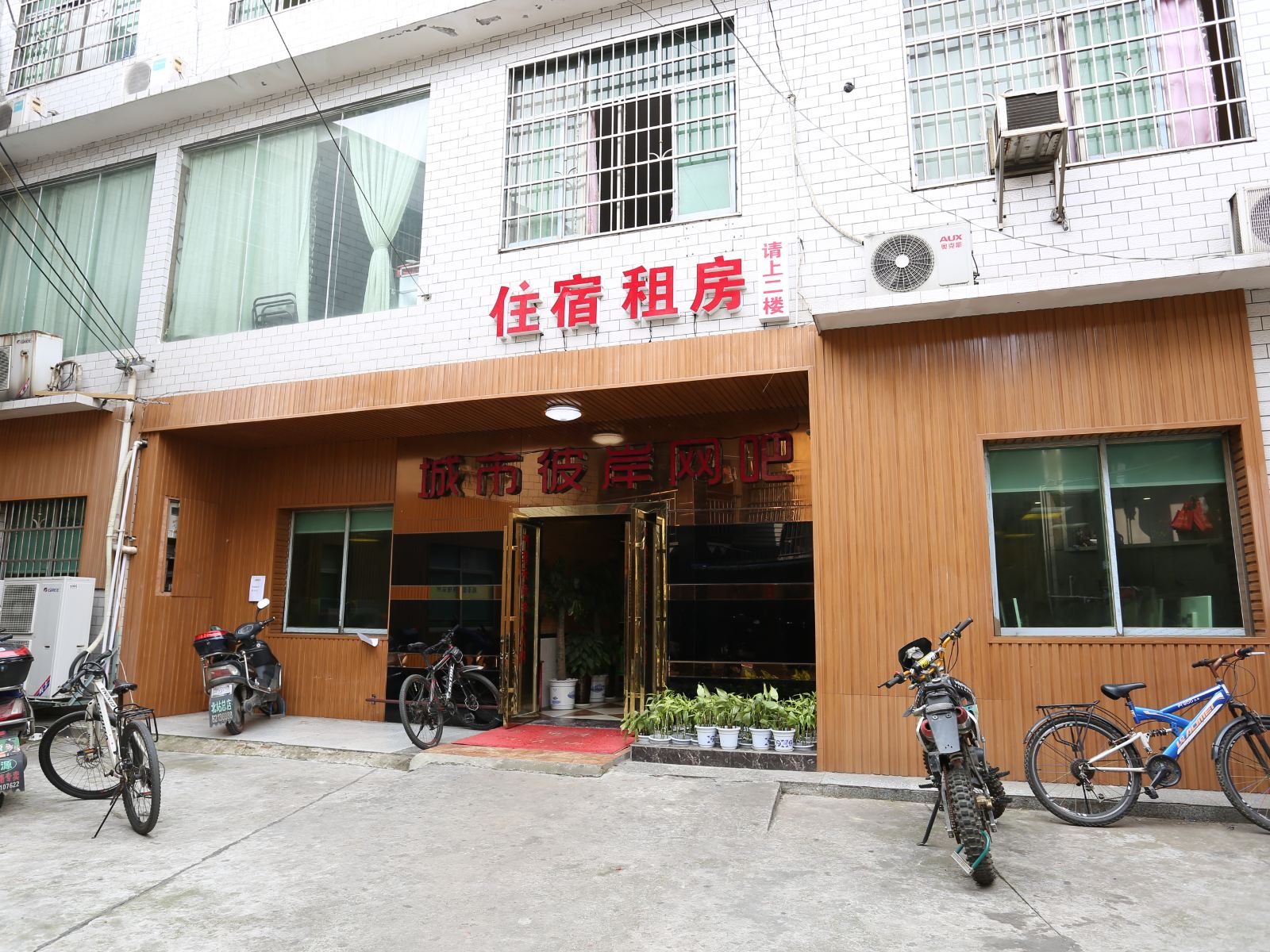 长沙望旺家庭旅馆